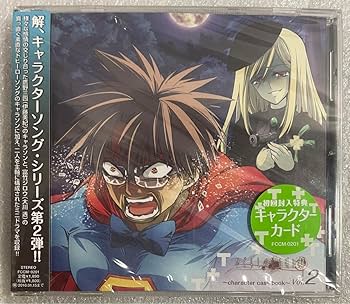 Amazon.co.jp: ひぐらしのなく頃に解 キャラクターソング 鷹野三